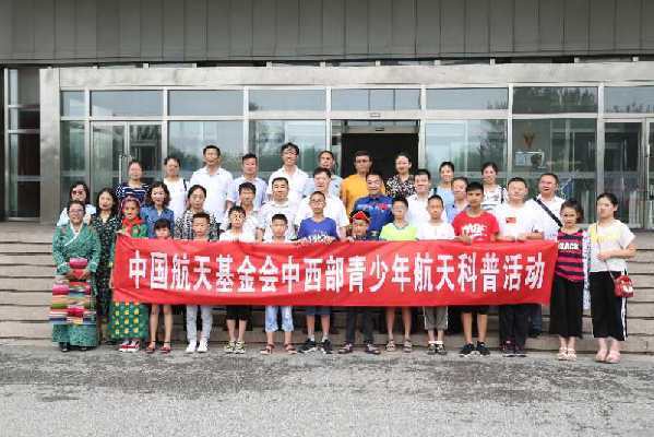 中西部青少年走进京津参加航天科普活动